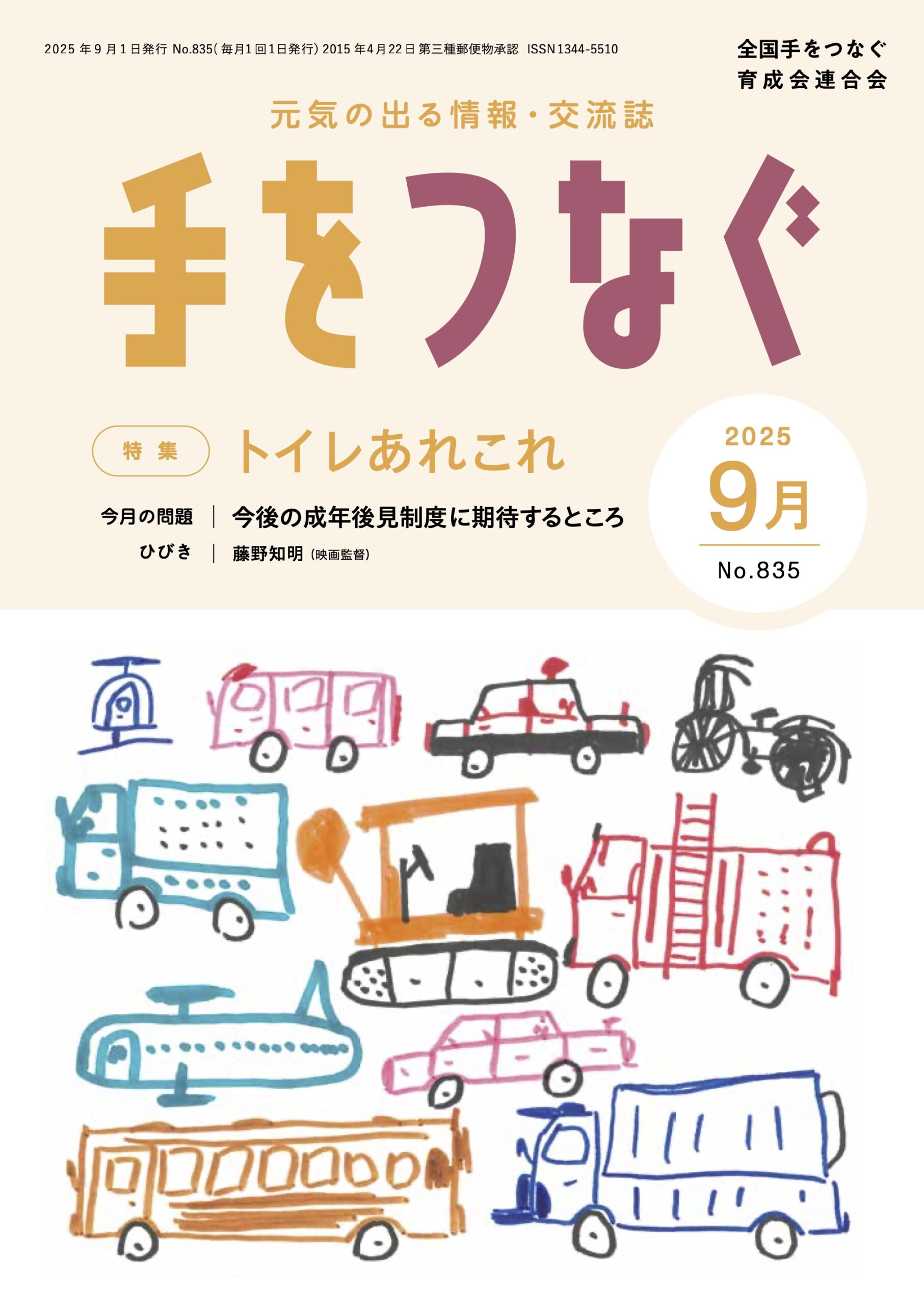 サムネイル