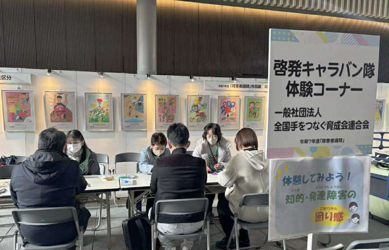 内閣府主催のイベントに出展